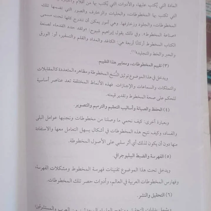 معرض الصور — 14