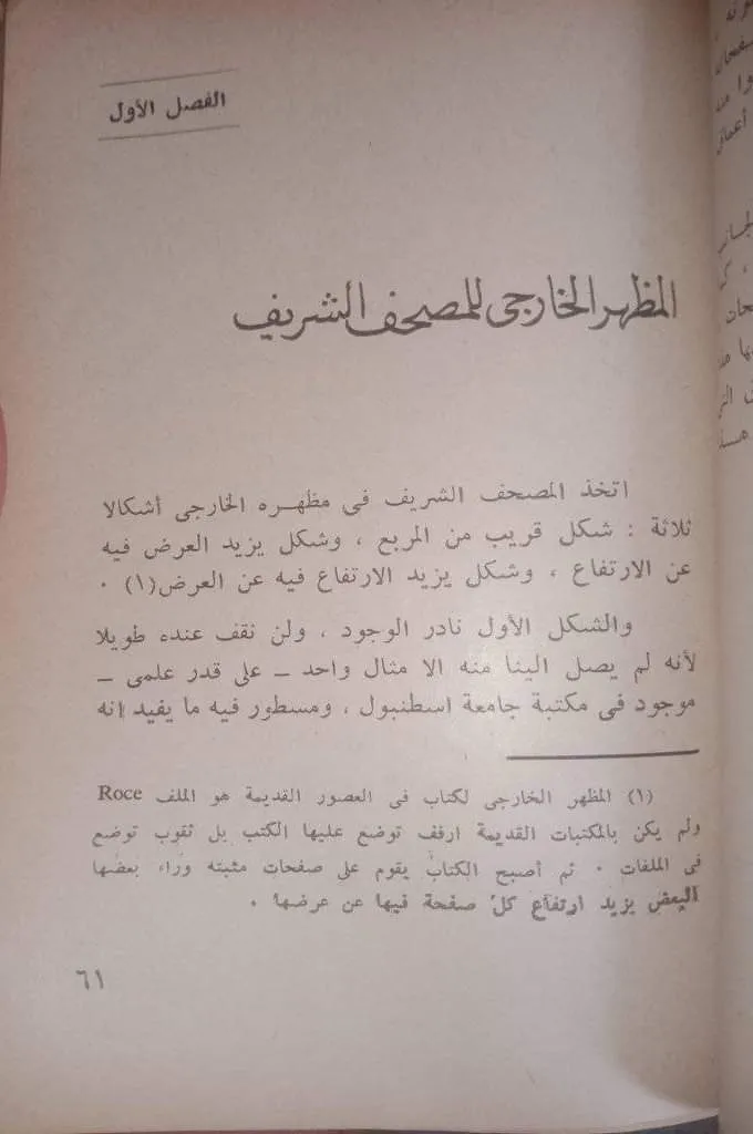 معرض الصور — 34