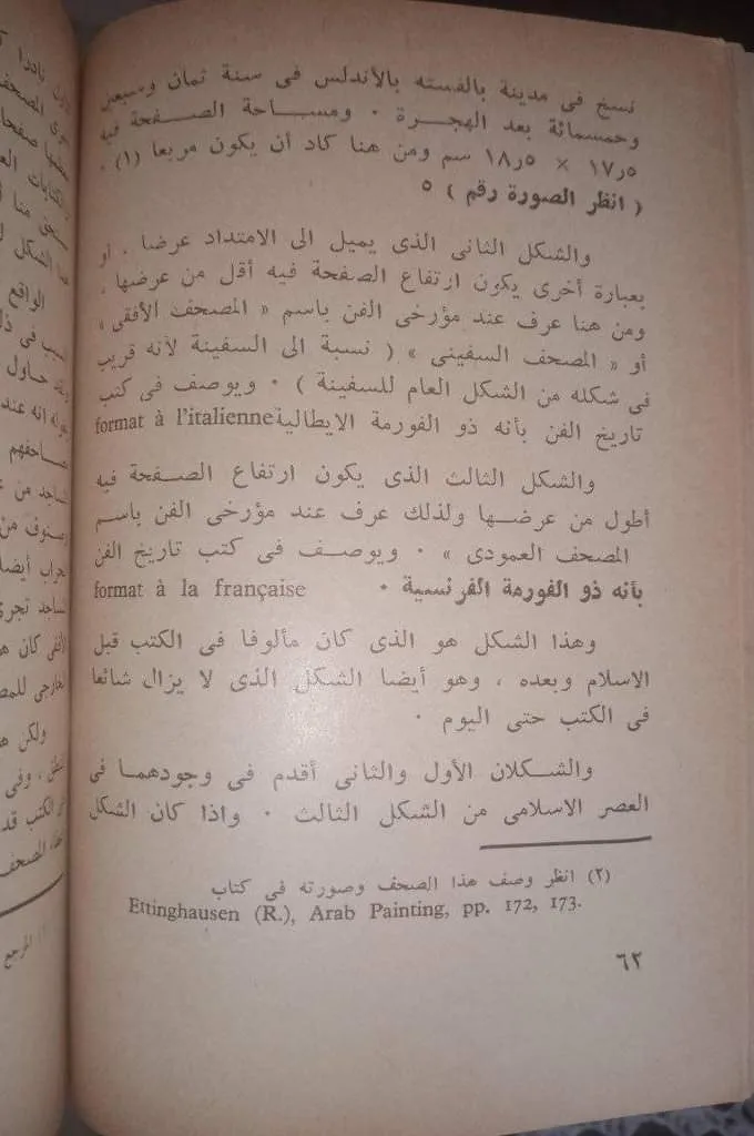 معرض الصور — 35