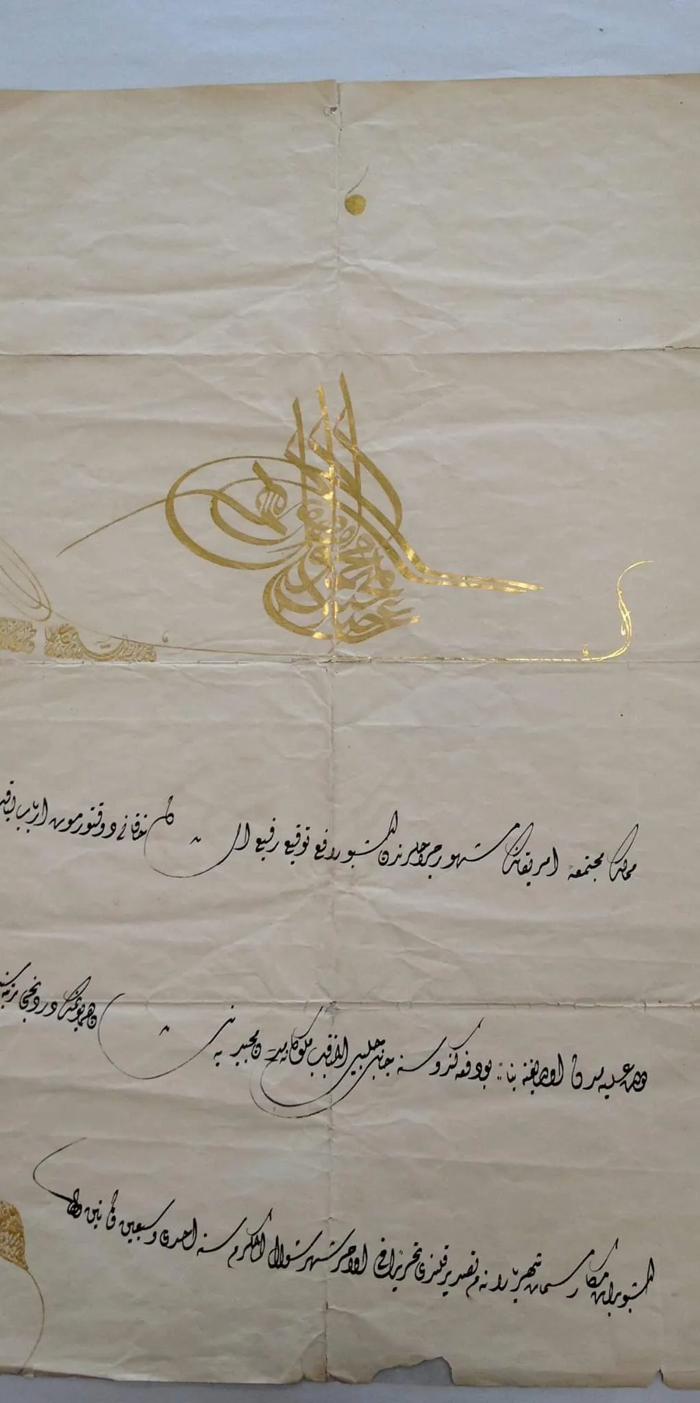 الفرمان العثماني: ثلاثة خطوط في وثيقة واحدة — 1